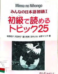 Image of Minna no Nihongo